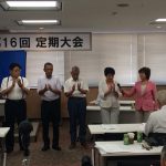 社民党福岡県連合第16回定期大会