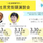 <span class="title">古賀市 森まき 街頭演説会・励ます会 開催のお知らせ</span>