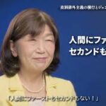 第51回 衆議院選挙 政見放送放送時間のお知らせ #なす敬子 #しき玲子 #いまだから社民党